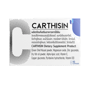 Carthisin
